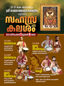 rajarajeswara-temple-sahasrakalasham (1) rajarajeswara-temple-sahasrakalasham (1)